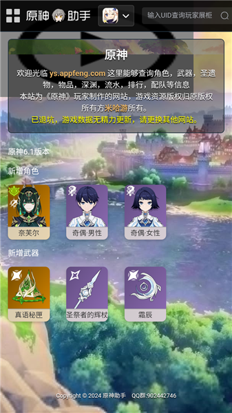 鸣潮工坊小助手1