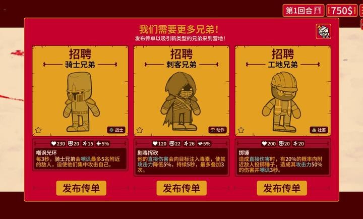 多少兄弟移植版2