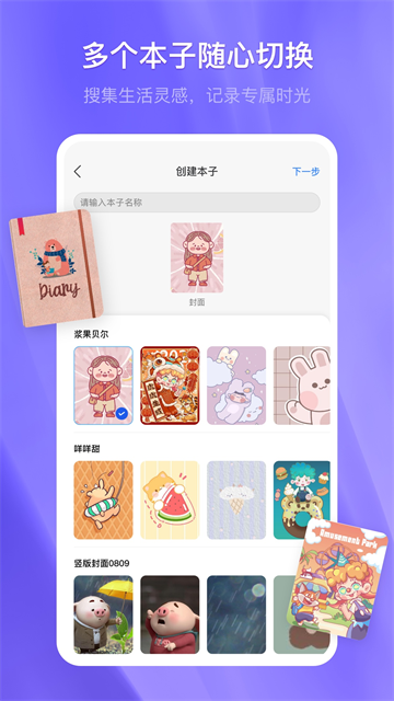千本笔记20260