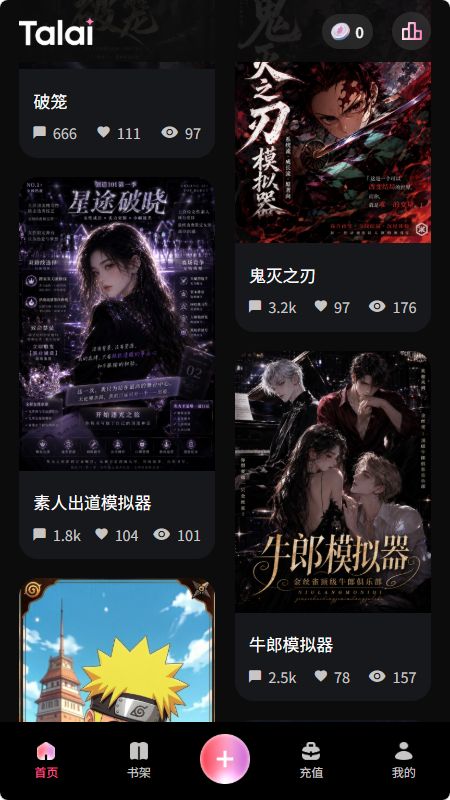 talai官方正版0