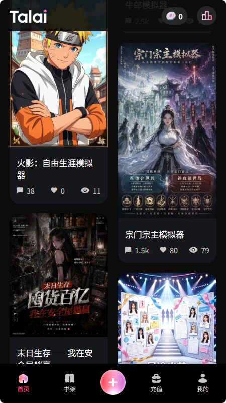 talai官方正版1