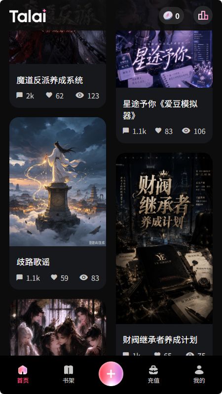 talai官方正版2