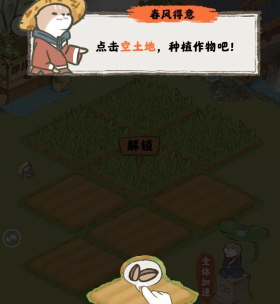 春风得意红包版最新版