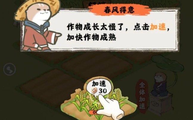 春风得意红包版最新版