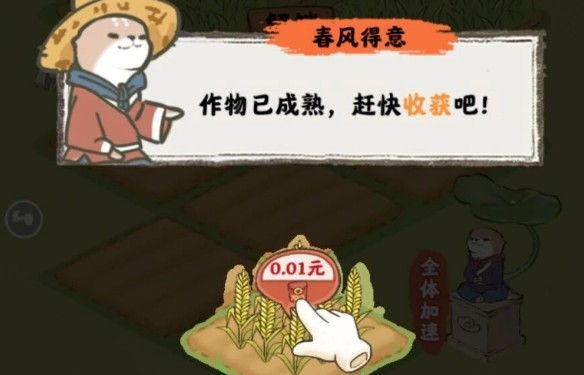 春风得意红包版最新版
