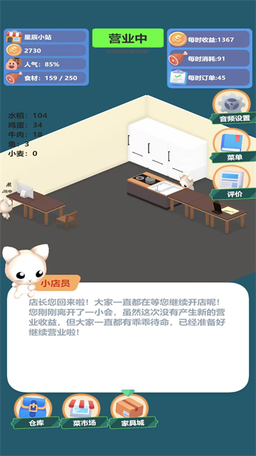 喵喵餐厅0