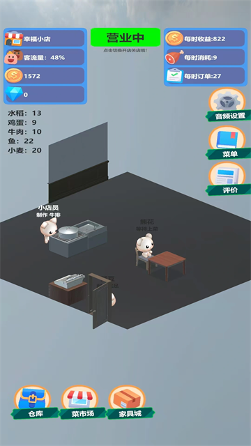 喵喵餐厅2