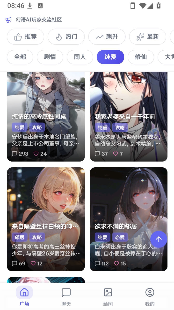 幻语ai官网版0
