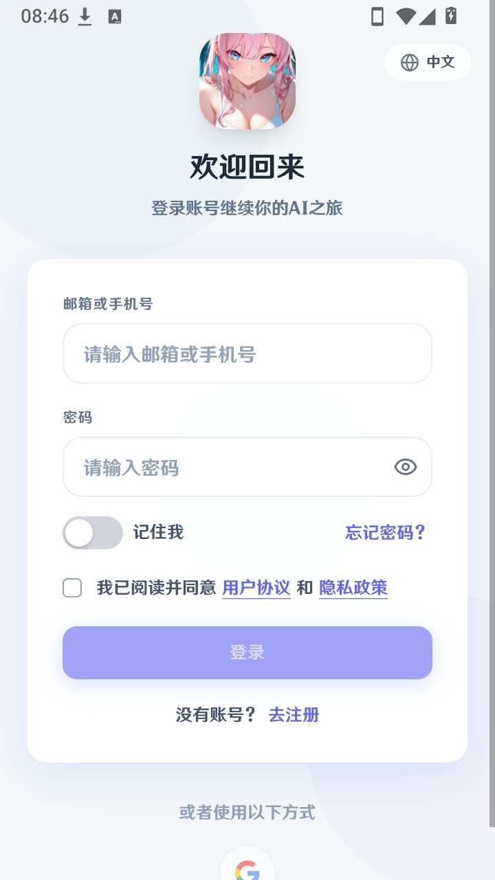 幻语ai官网版1