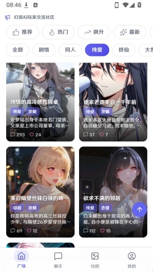 幻语ai官网版