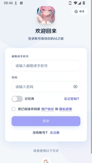 幻语ai官网版