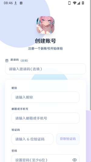 幻语ai官网版