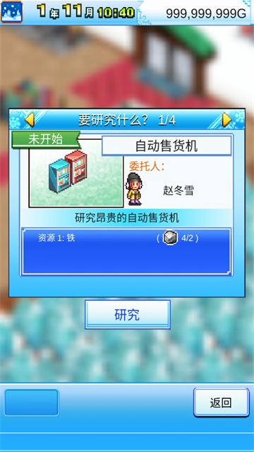 闪耀滑雪场物语游戏中文版0
