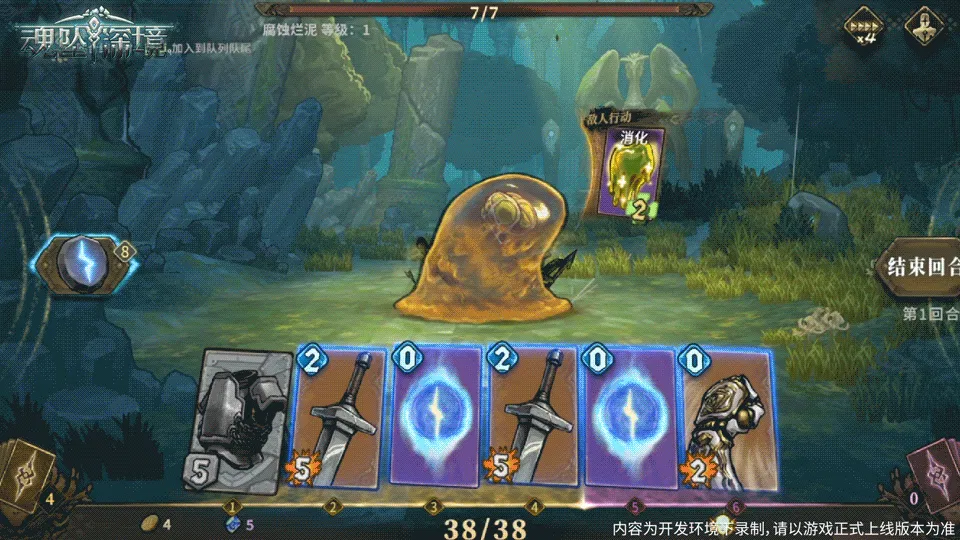 魂坠深境国际版