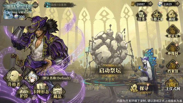 魂坠深境国际版