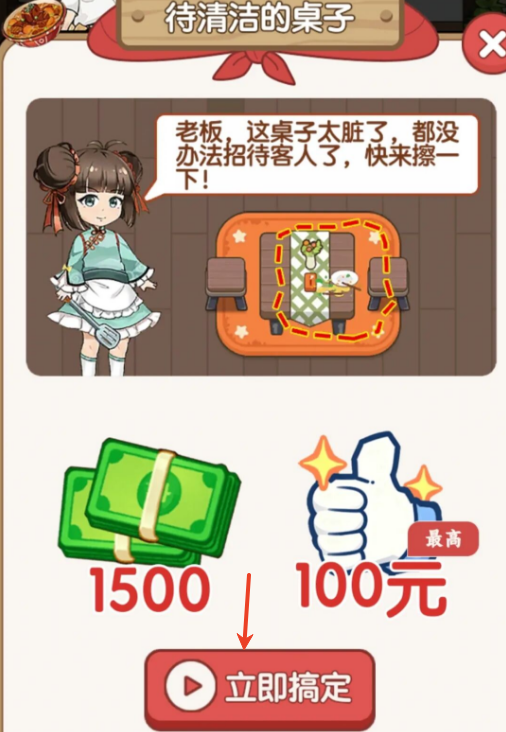 暖心大食堂赚钱游戏