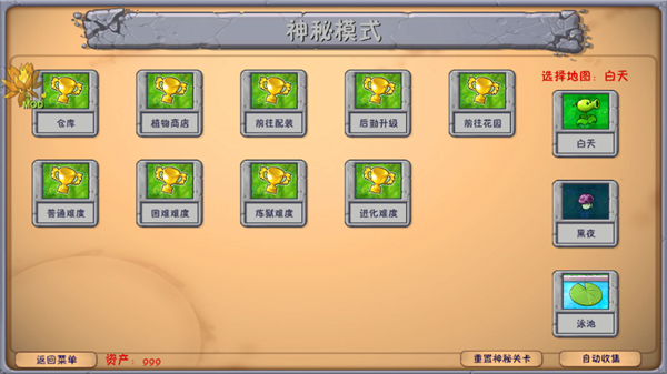 植物大战僵尸融合版3.8.1(高数带我飞)0
