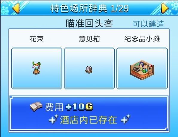 闪耀滑雪场物语游戏中文版