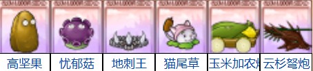 植物大战僵尸融合版3.8.1(高数带我飞)