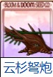 植物大战僵尸融合版3.8.1(高数带我飞)