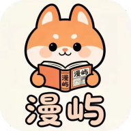 漫屿漫画免费版