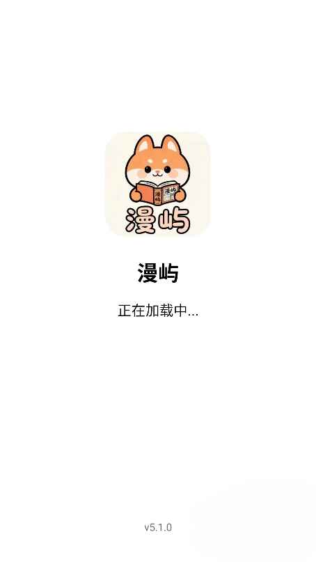 漫屿漫画免费版1
