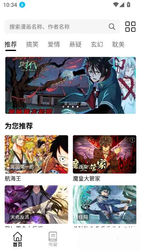 漫屿漫画免费版2