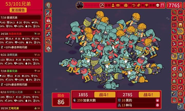 多少兄弟正版1
