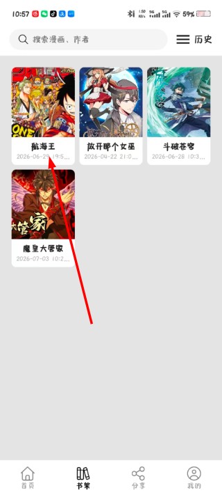 漫屿漫画app官方版
