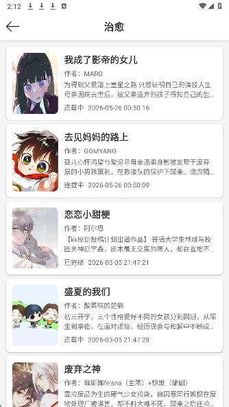 漫屿漫画app官方版