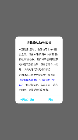 漫屿漫画app官方版