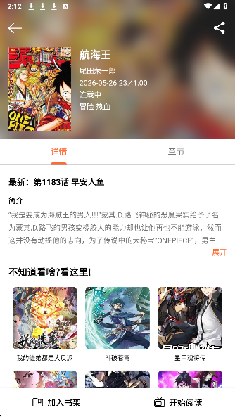 漫屿漫画app官方版