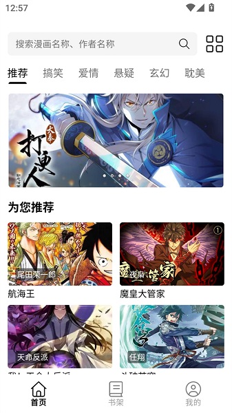 漫屿漫画app官方版