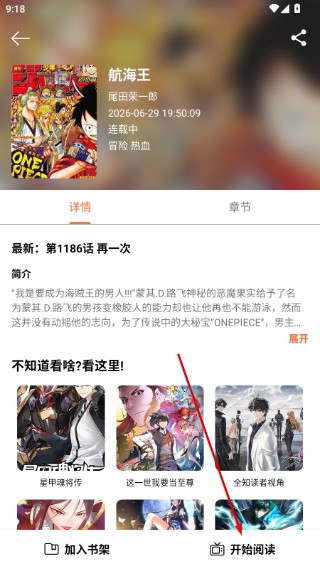 漫屿漫画免费版