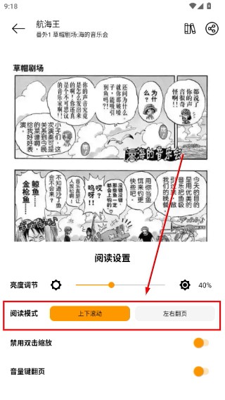 漫屿漫画免费版
