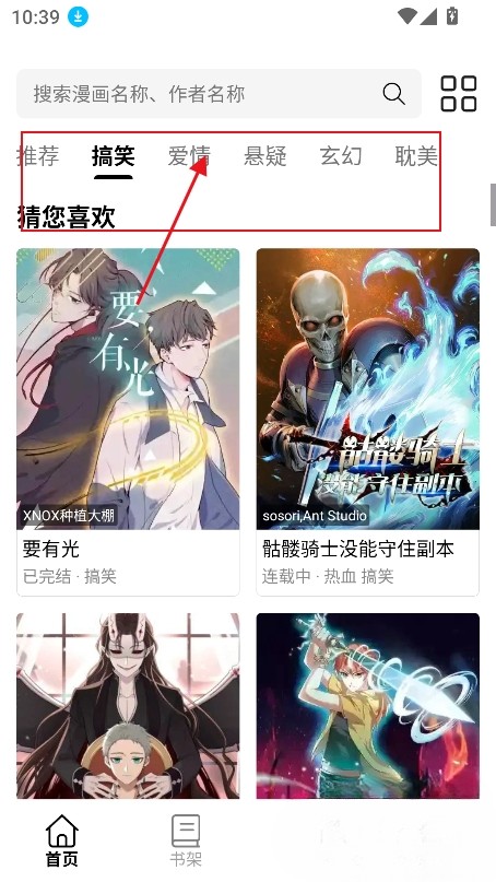 漫屿漫画免费版