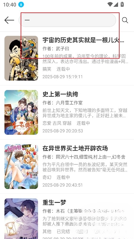 漫屿漫画免费版