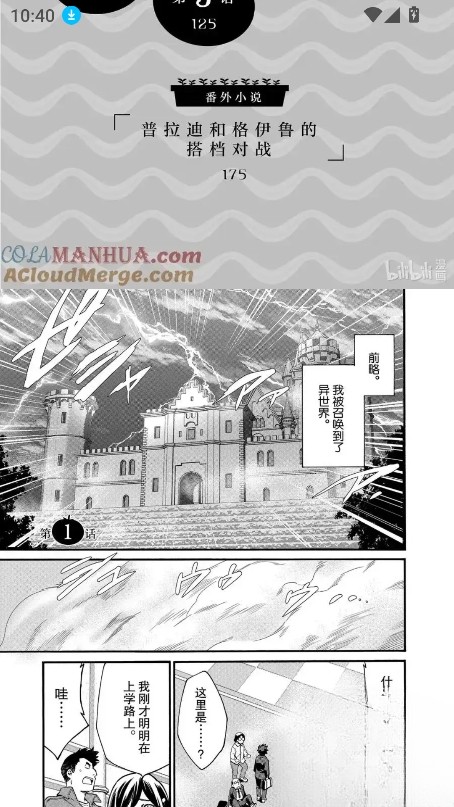 漫屿漫画免费版