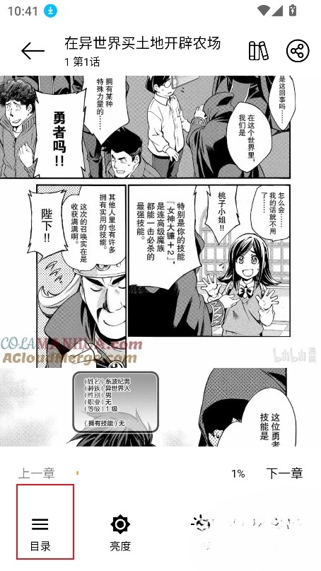 漫屿漫画免费版
