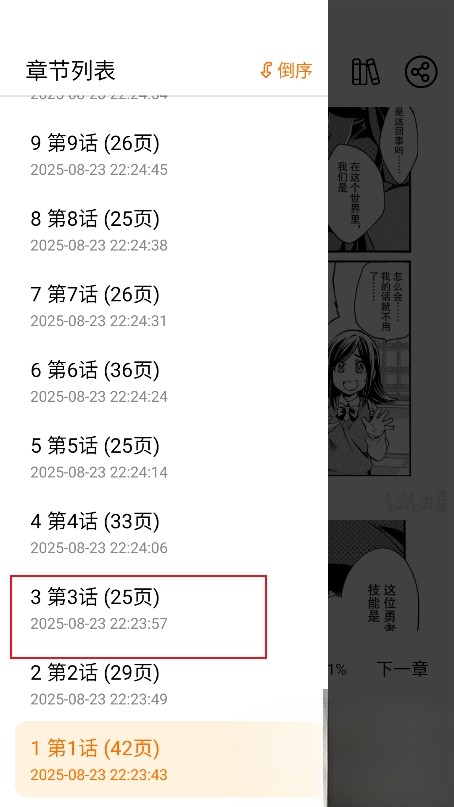 漫屿漫画免费版
