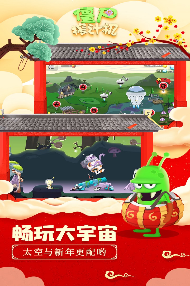 僵尸榨汁机国际服汉化版2