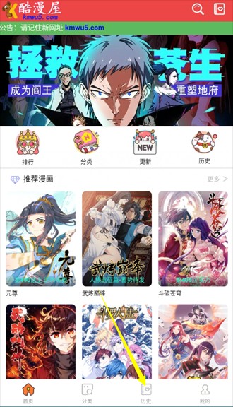 酷漫屋下拉式全职法师漫画