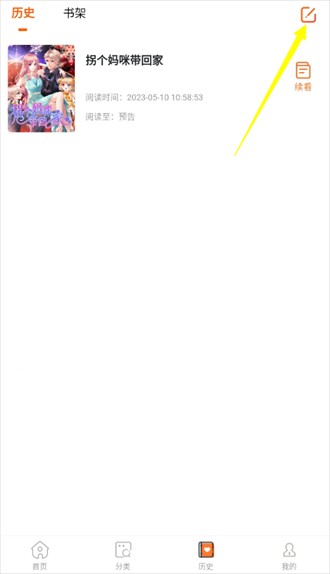 酷漫屋下拉式全职法师漫画