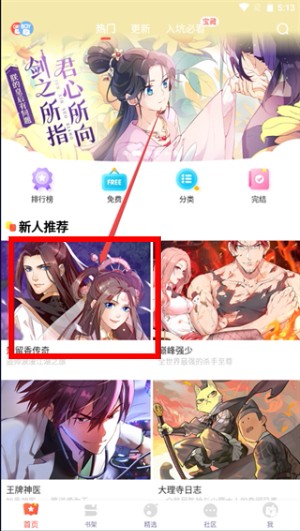 酷漫屋下拉式全职法师漫画