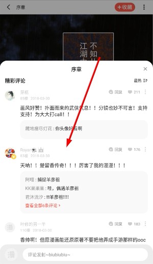 酷漫屋下拉式全职法师漫画