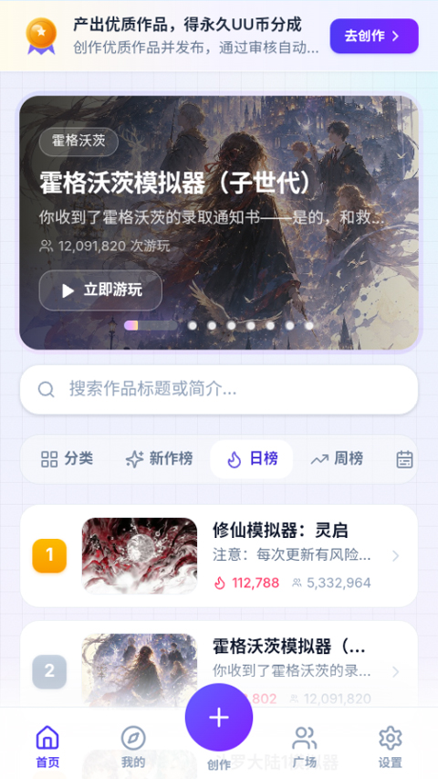 uu修仙模拟器1