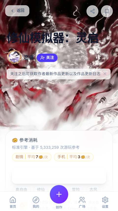 uu修仙模拟器2