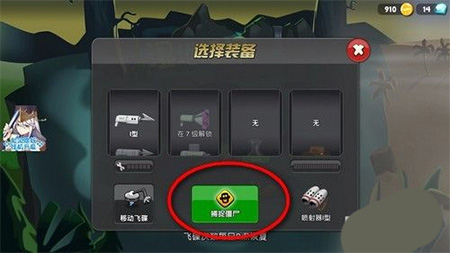 僵尸榨汁机国际服汉化版