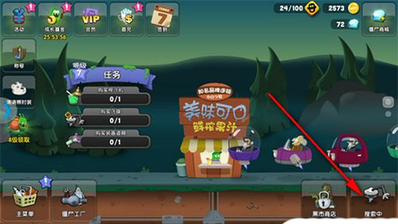 僵尸榨汁机国际服汉化版