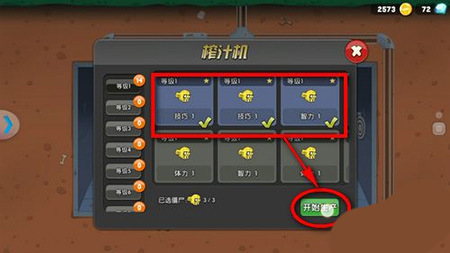 僵尸榨汁机国际服汉化版
